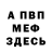 Кетамин VHQ Ed Dittenhoefer